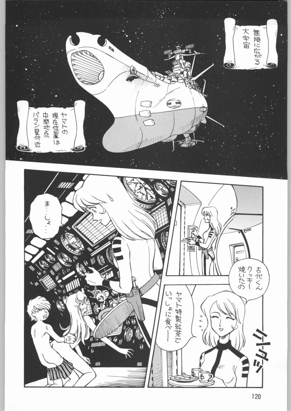 メガトンパンチ 1 Page.119