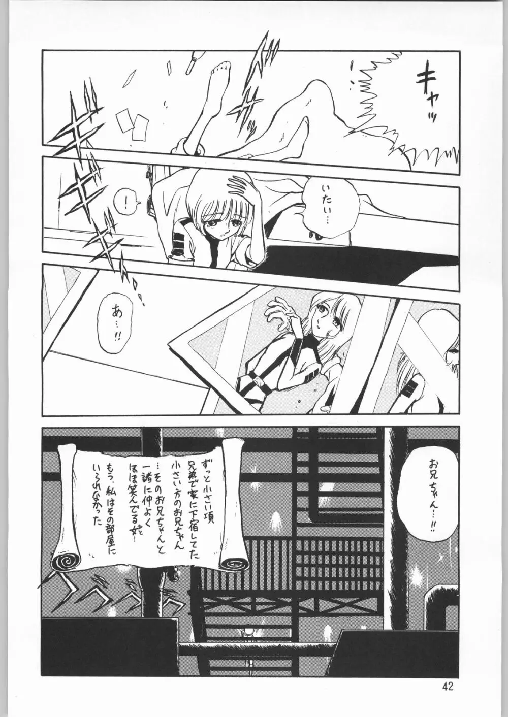 メガトンパンチ 1 Page.41