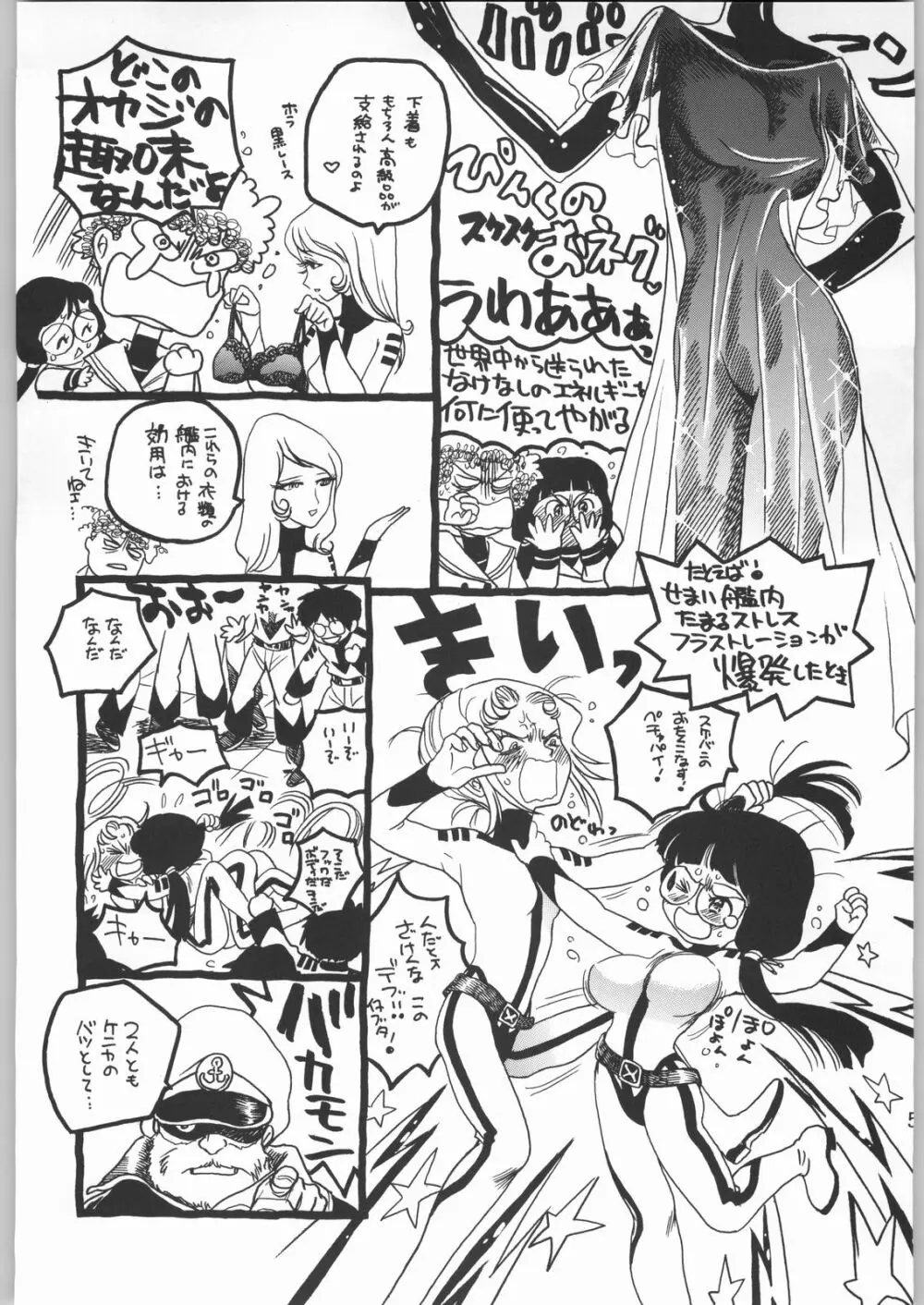 メガトンパンチ 1 Page.55