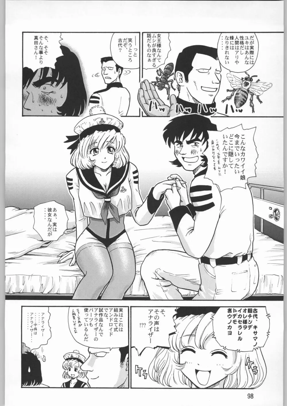 メガトンパンチ 1 Page.97