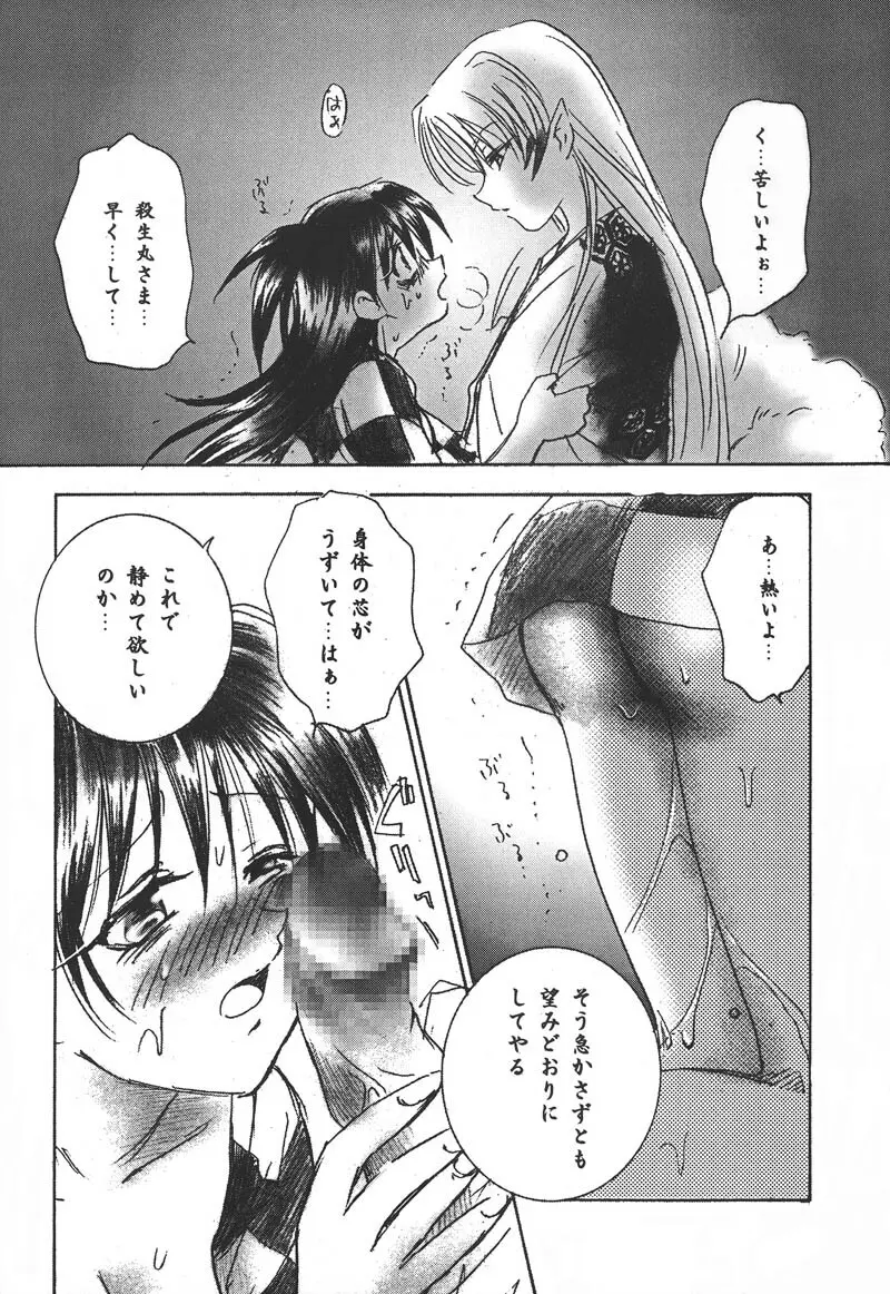 淋浪 Page.11