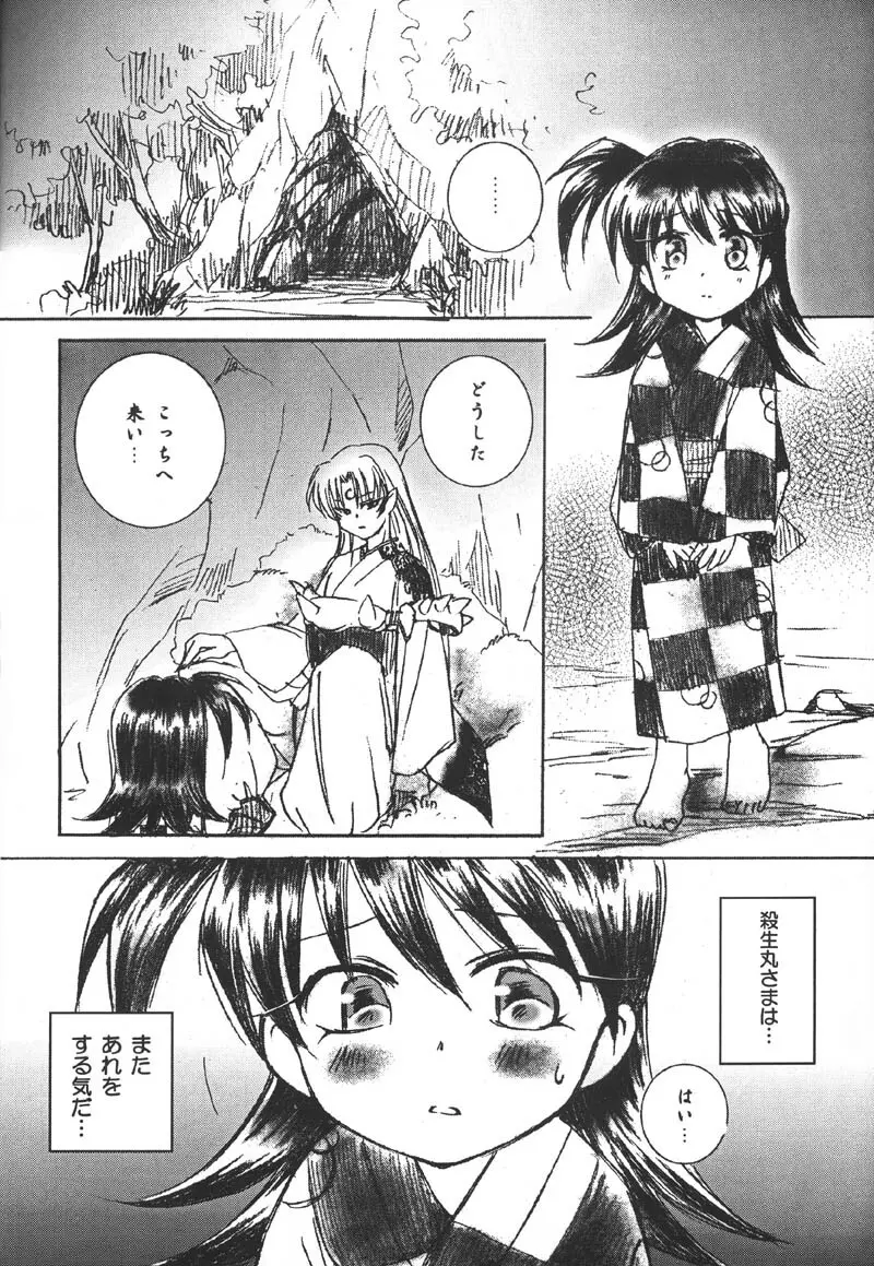 淋浪 Page.7