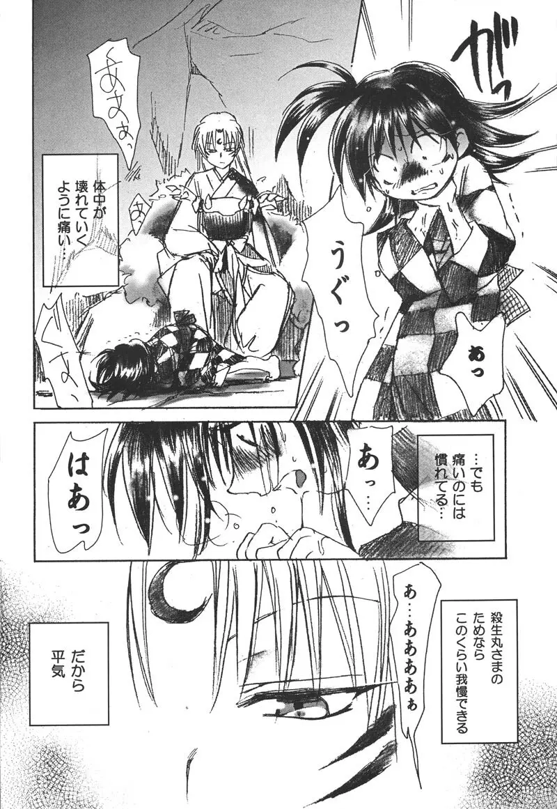 淋浪 Page.9