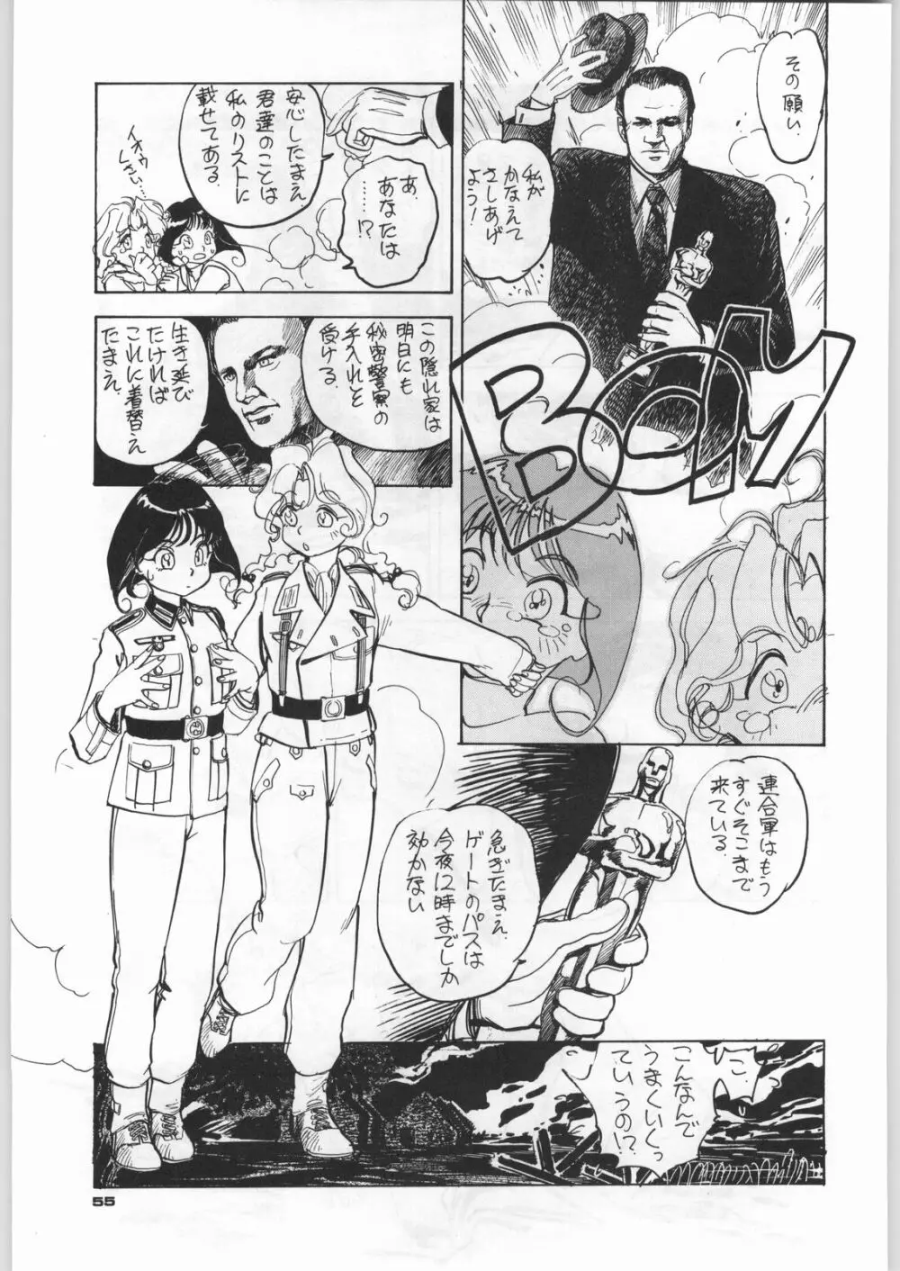 朝鮮飴 Ver,5.0 Page.54