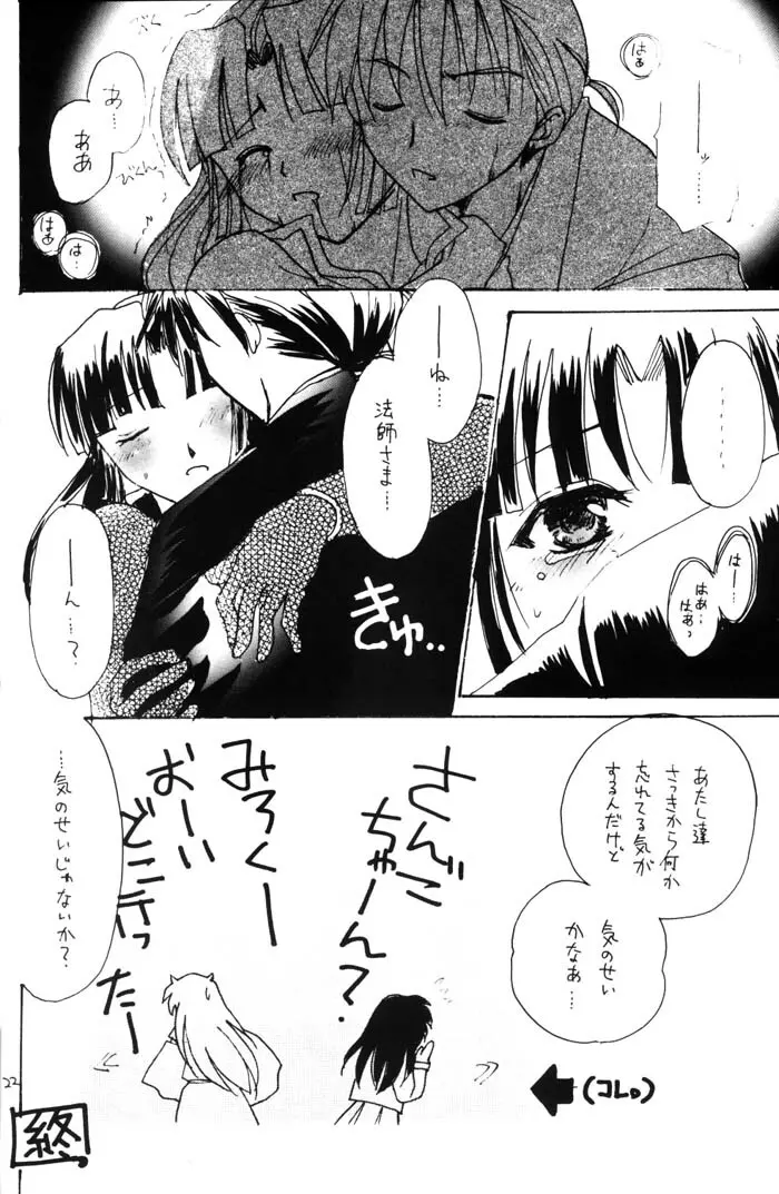 彩 Page.20