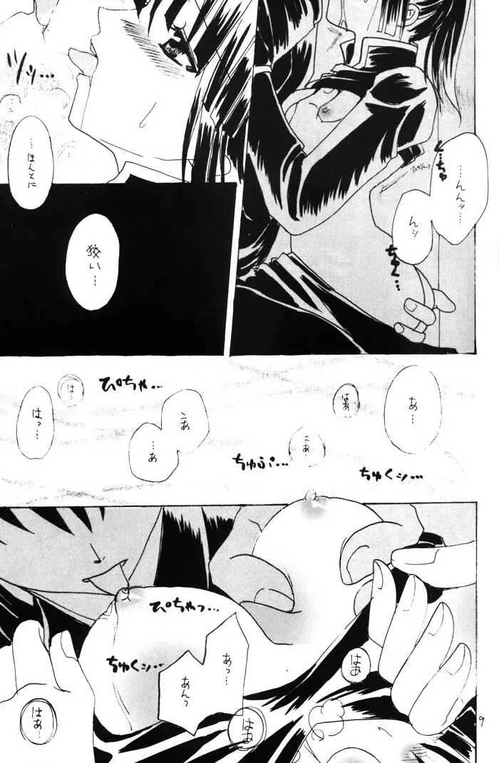 彩 Page.7