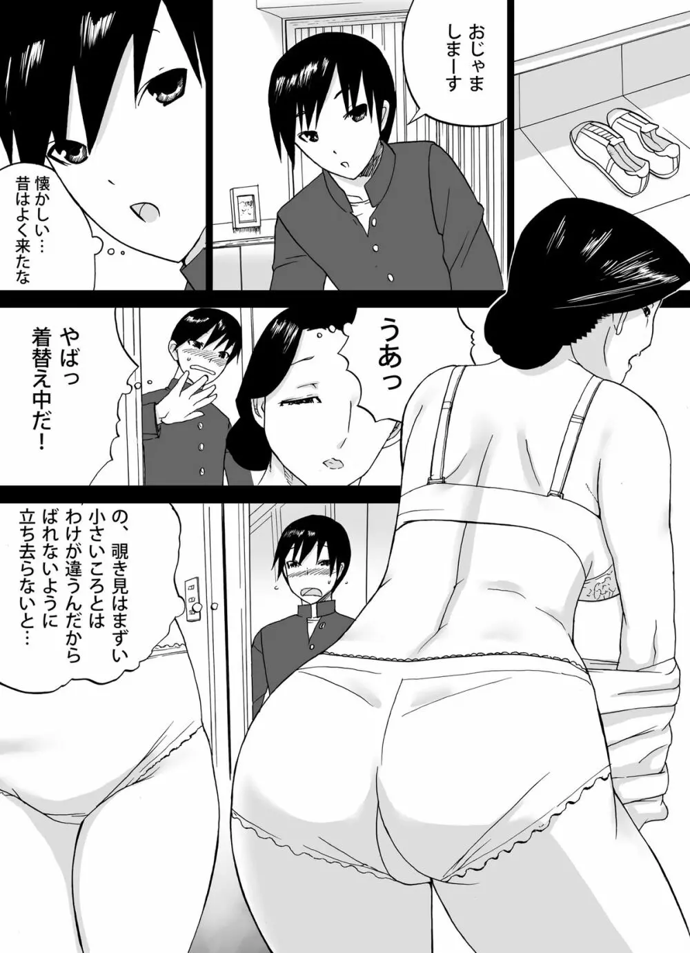 隣のおばさん - 同人誌 - エロ漫画 - NyaHentai