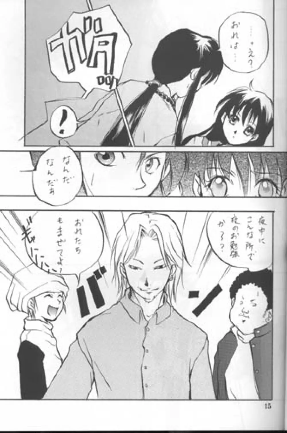 Sakura Moon Night Page.14