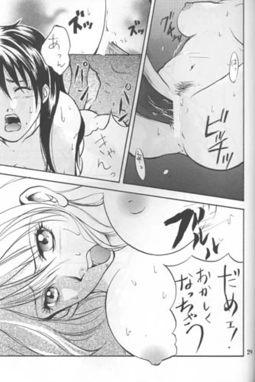 Sakura Moon Night Page.28