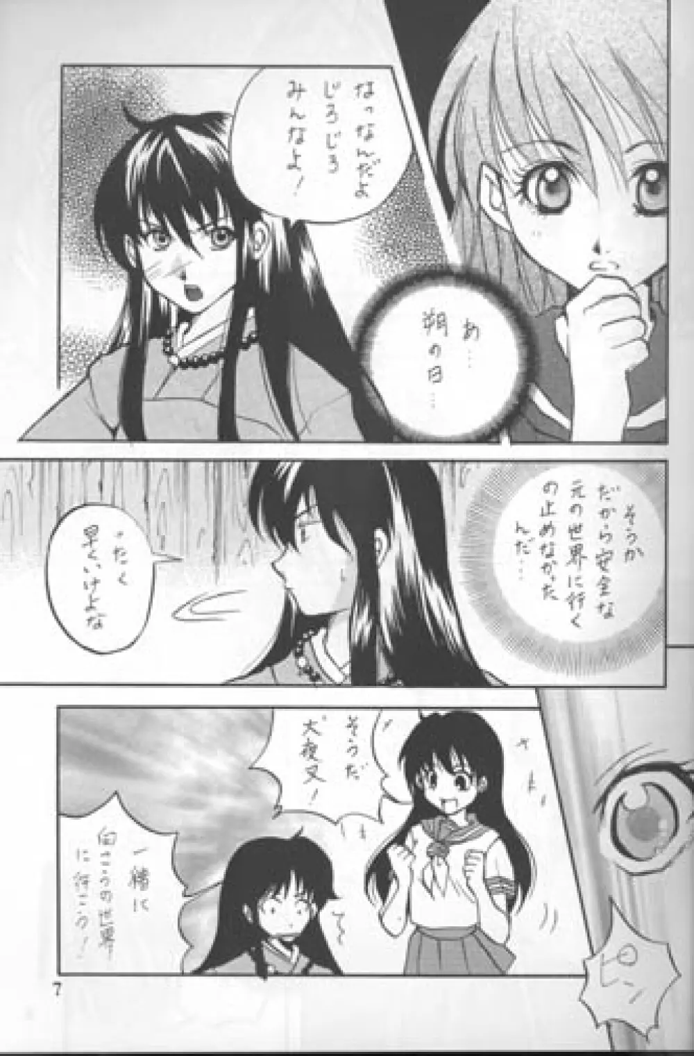 Sakura Moon Night Page.6