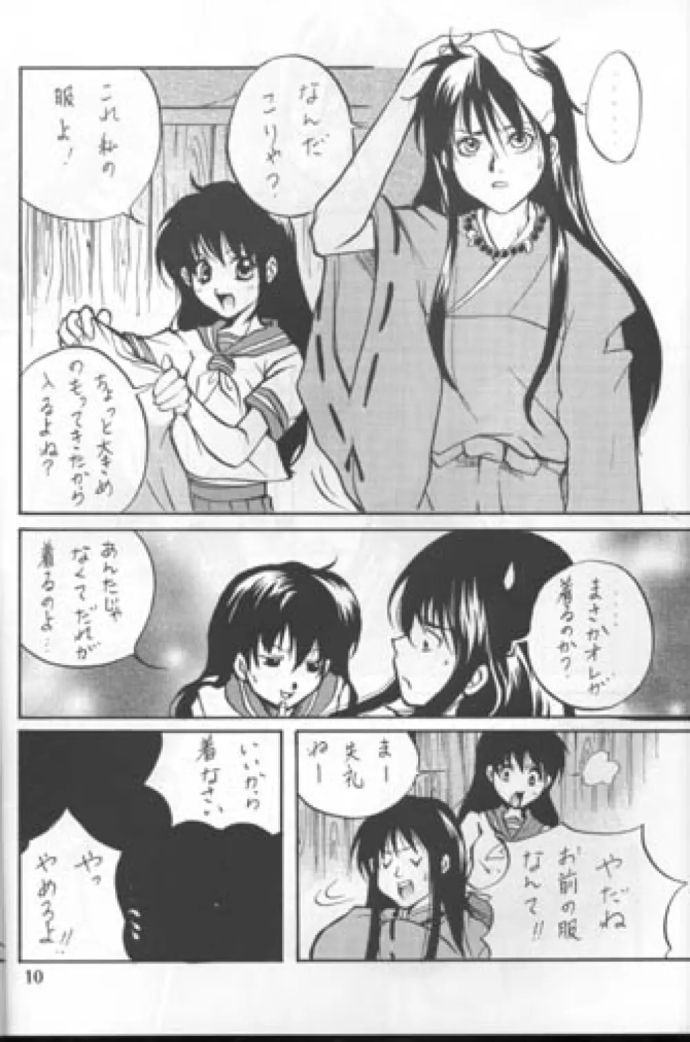 Sakura Moon Night Page.9