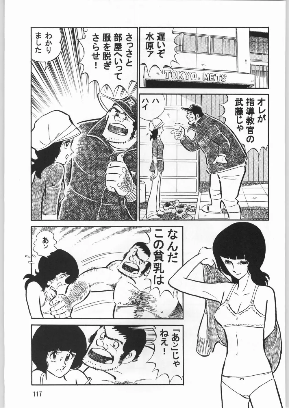 朝鮮飴 Ver.20 Page.116