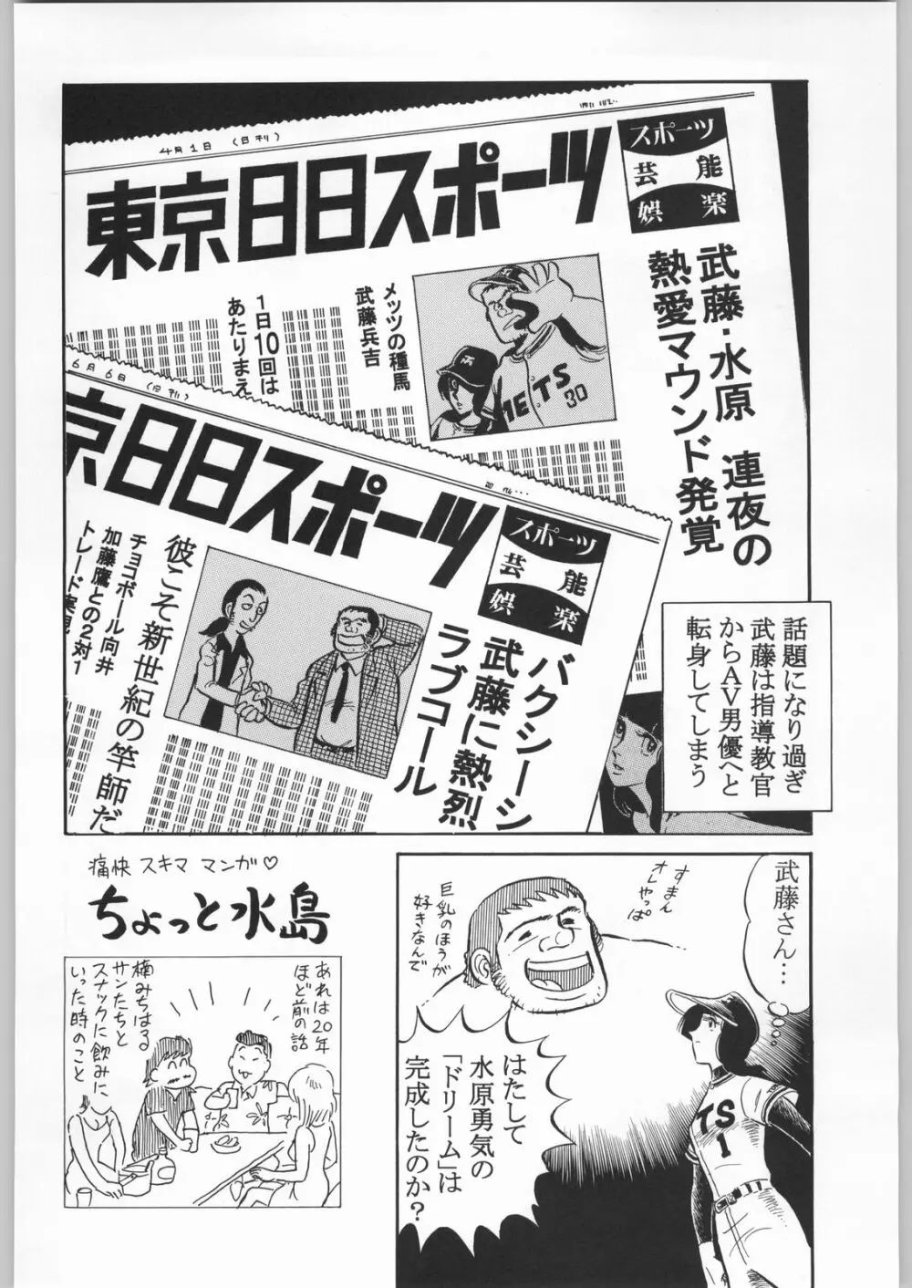 朝鮮飴 Ver.20 Page.119