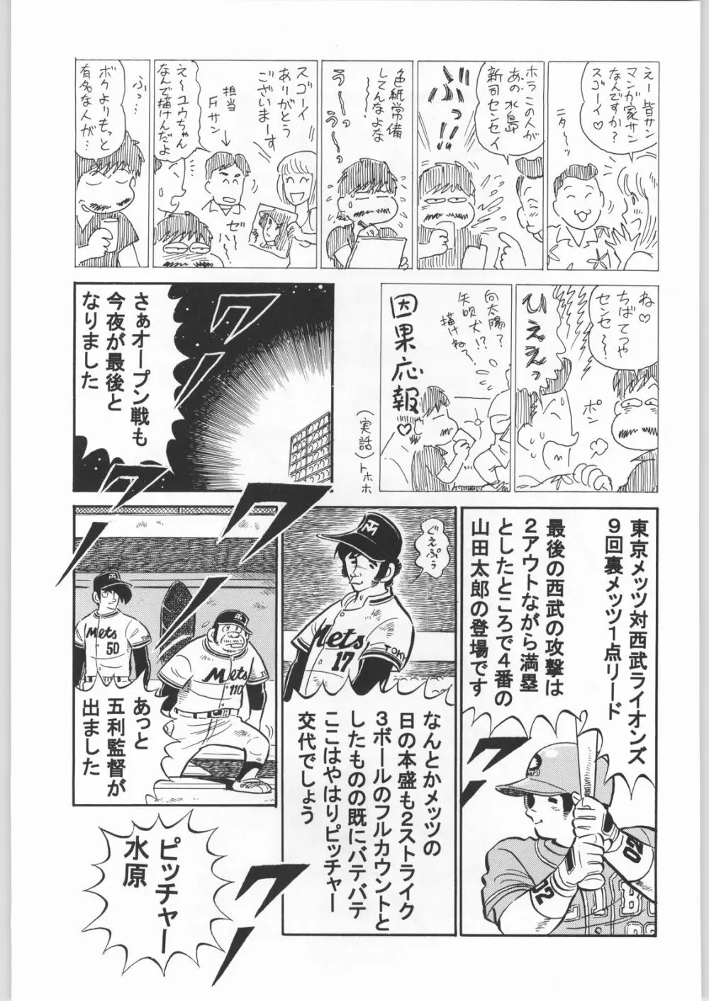 朝鮮飴 Ver.20 Page.120