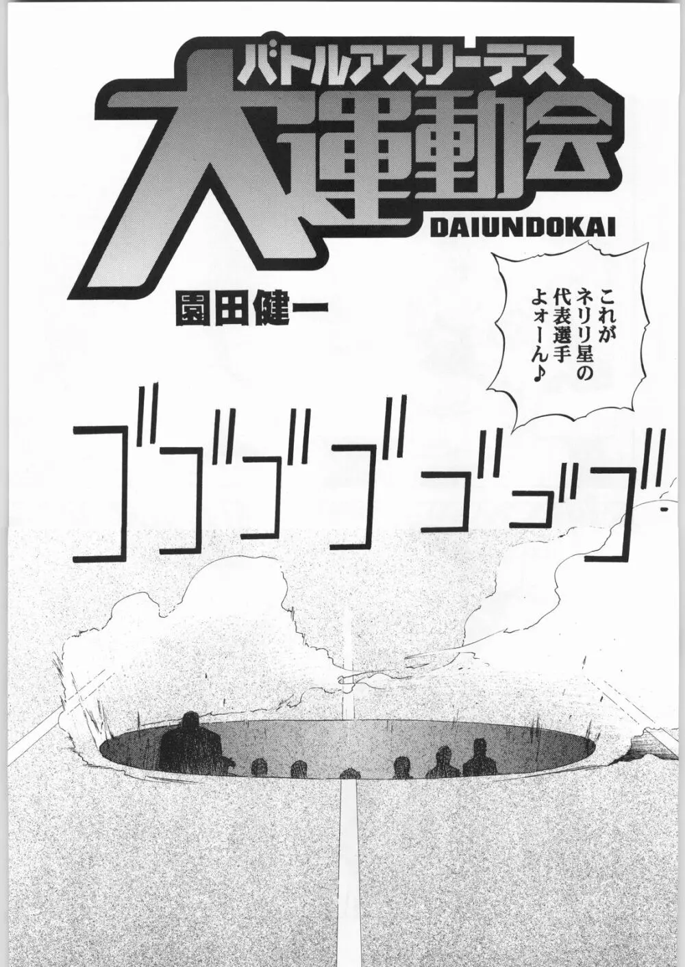 朝鮮飴 Ver.20 Page.4