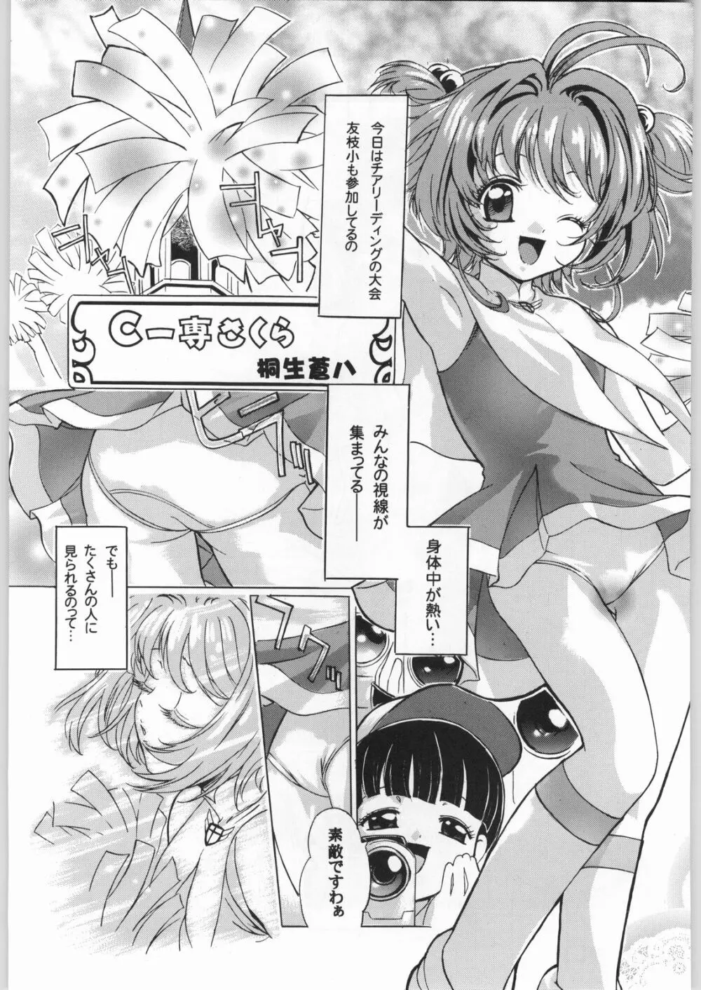 朝鮮飴 Ver.20 Page.92