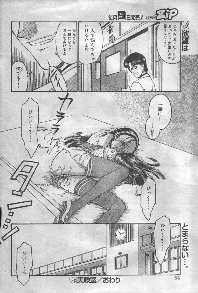 実験室 Page.17