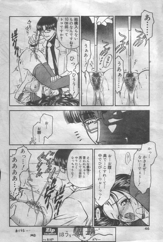 実験室 Page.7