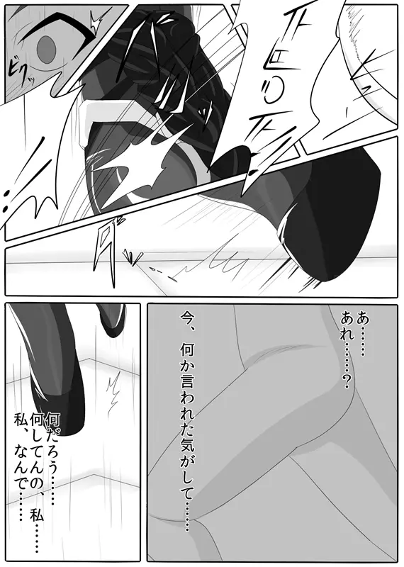 次元帝国 ドミギュラス Vol.1 Page.22