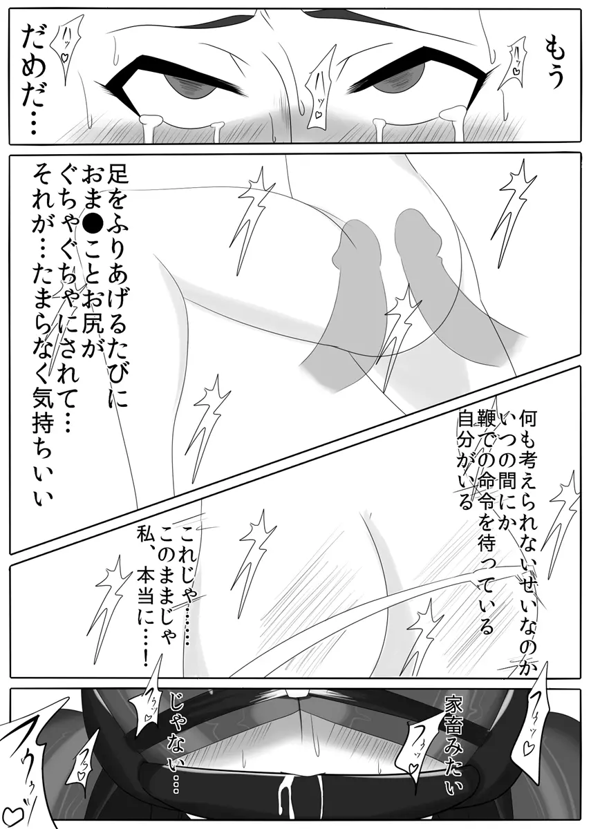 次元帝国 ドミギュラス Vol.1 Page.61