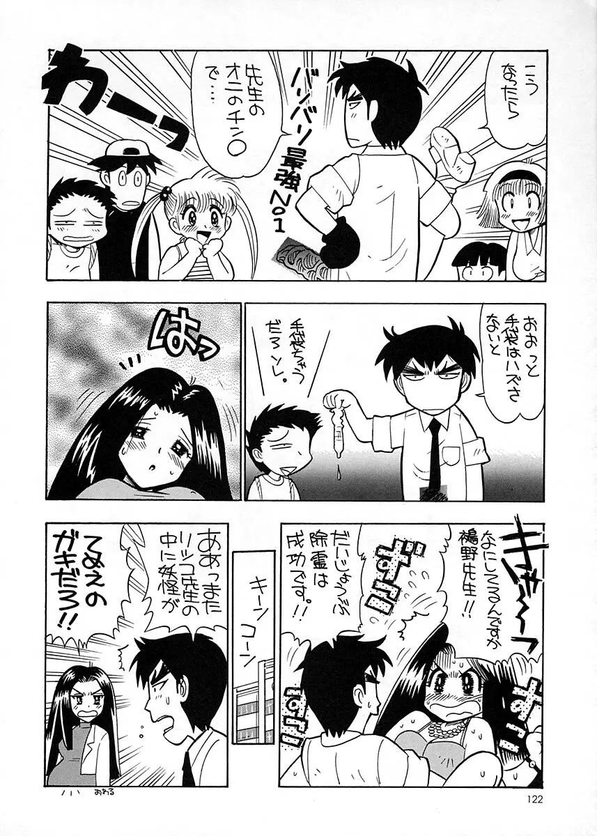 朝鮮飴 Ver.17 Page.121