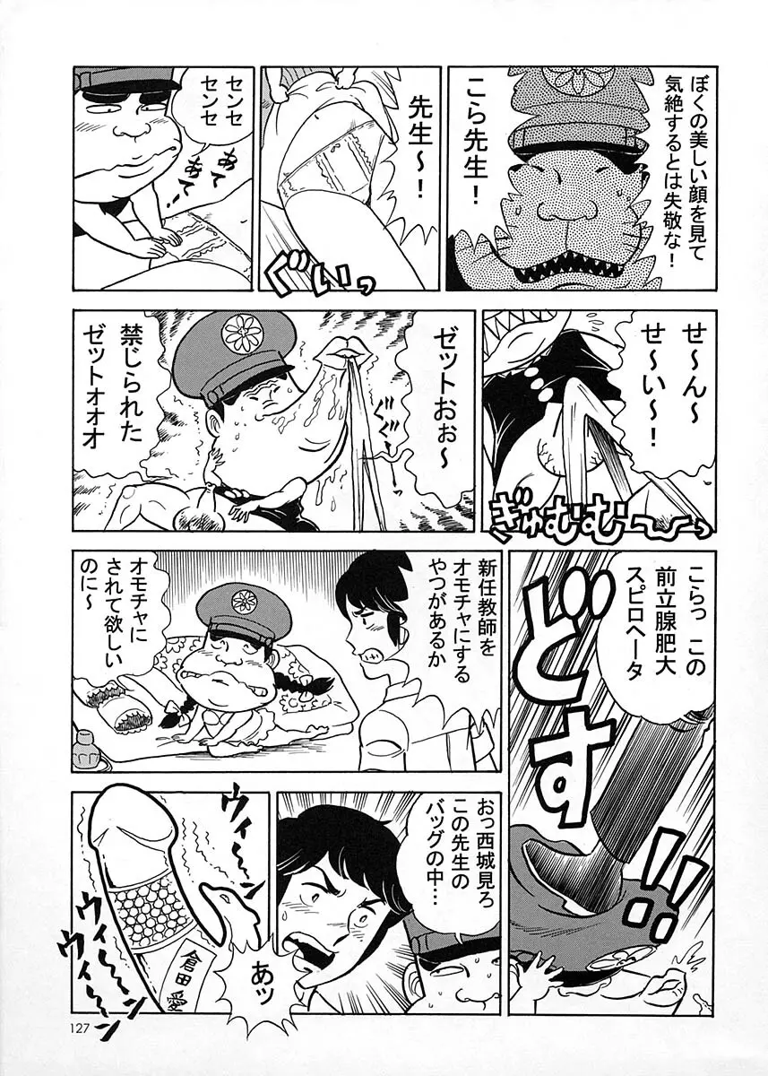 朝鮮飴 Ver.17 Page.126