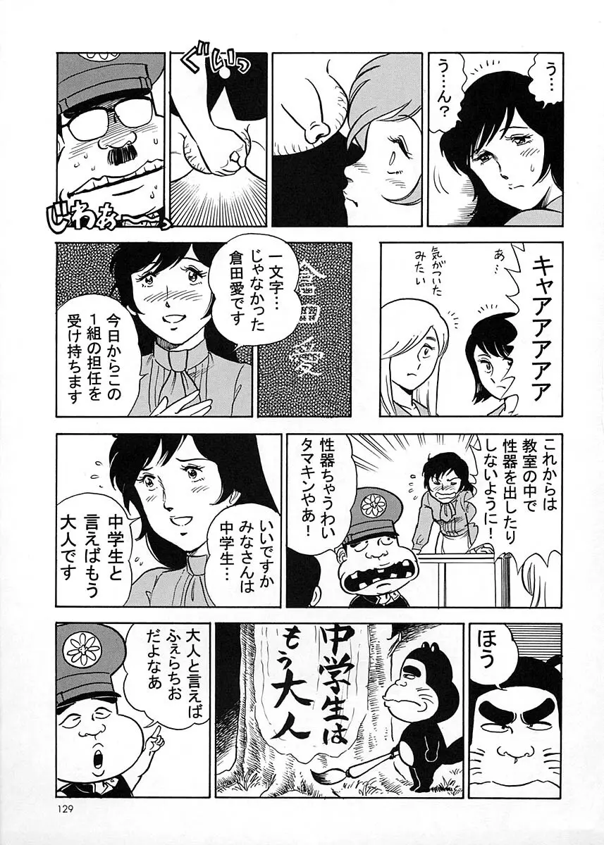 朝鮮飴 Ver.17 Page.128