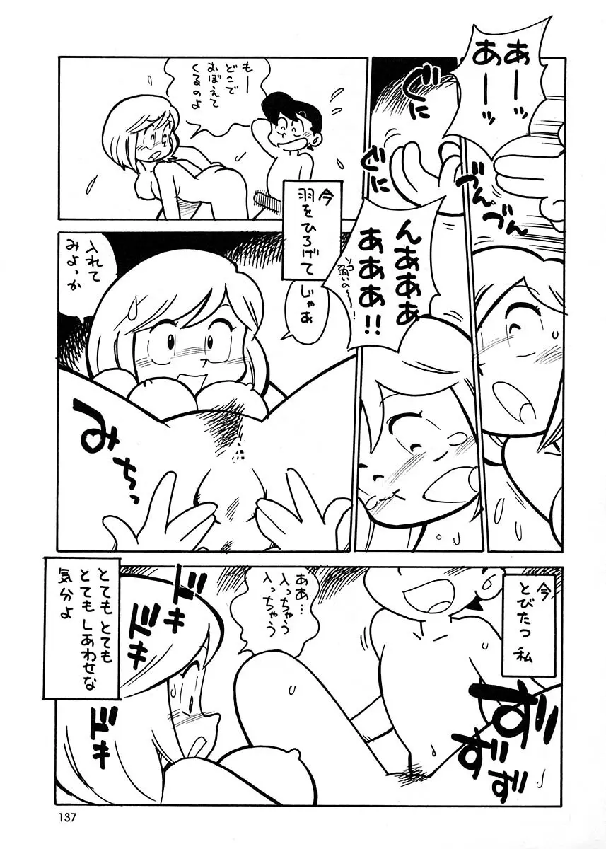 朝鮮飴 Ver.17 Page.136