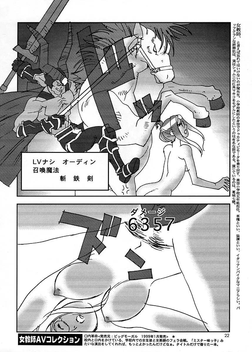 朝鮮飴 Ver.17 Page.21