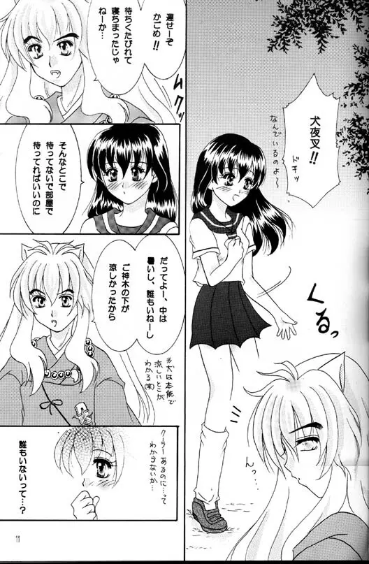 Singetu no Hana Page.10