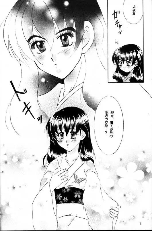 Singetu no Hana Page.17