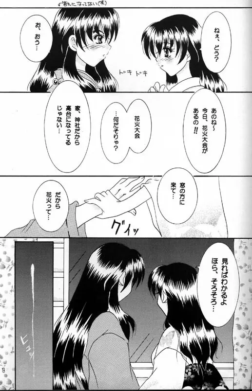 Singetu no Hana Page.18