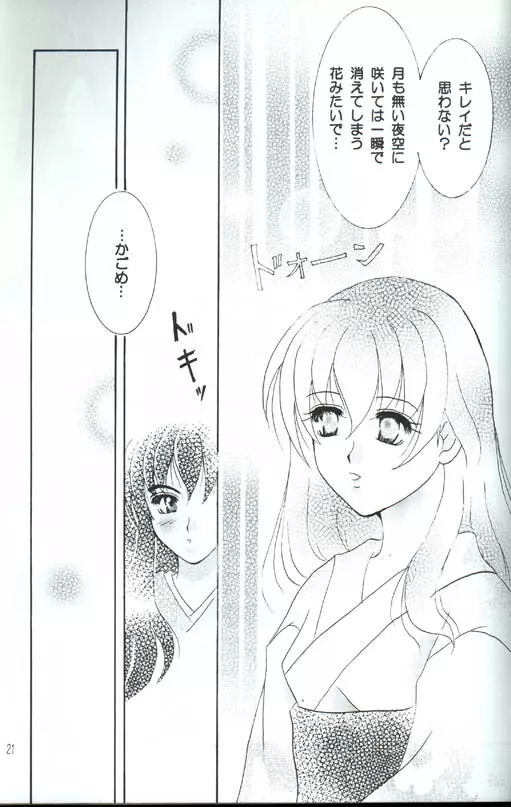 Singetu no Hana Page.20