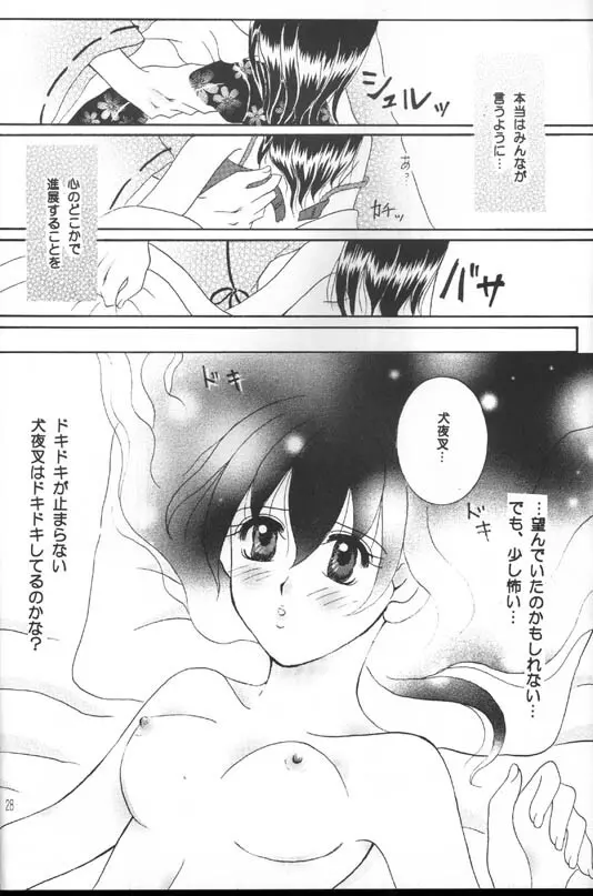 Singetu no Hana Page.27