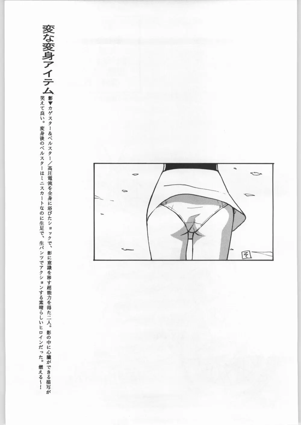 朝鮮飴 Ver.11.0 Page.136