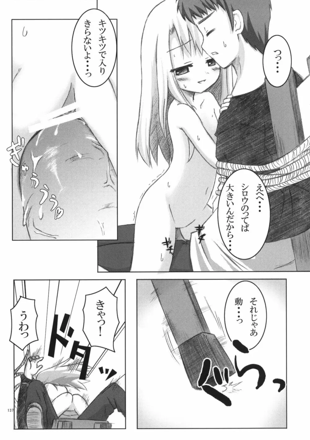 ねこまんま Page.136