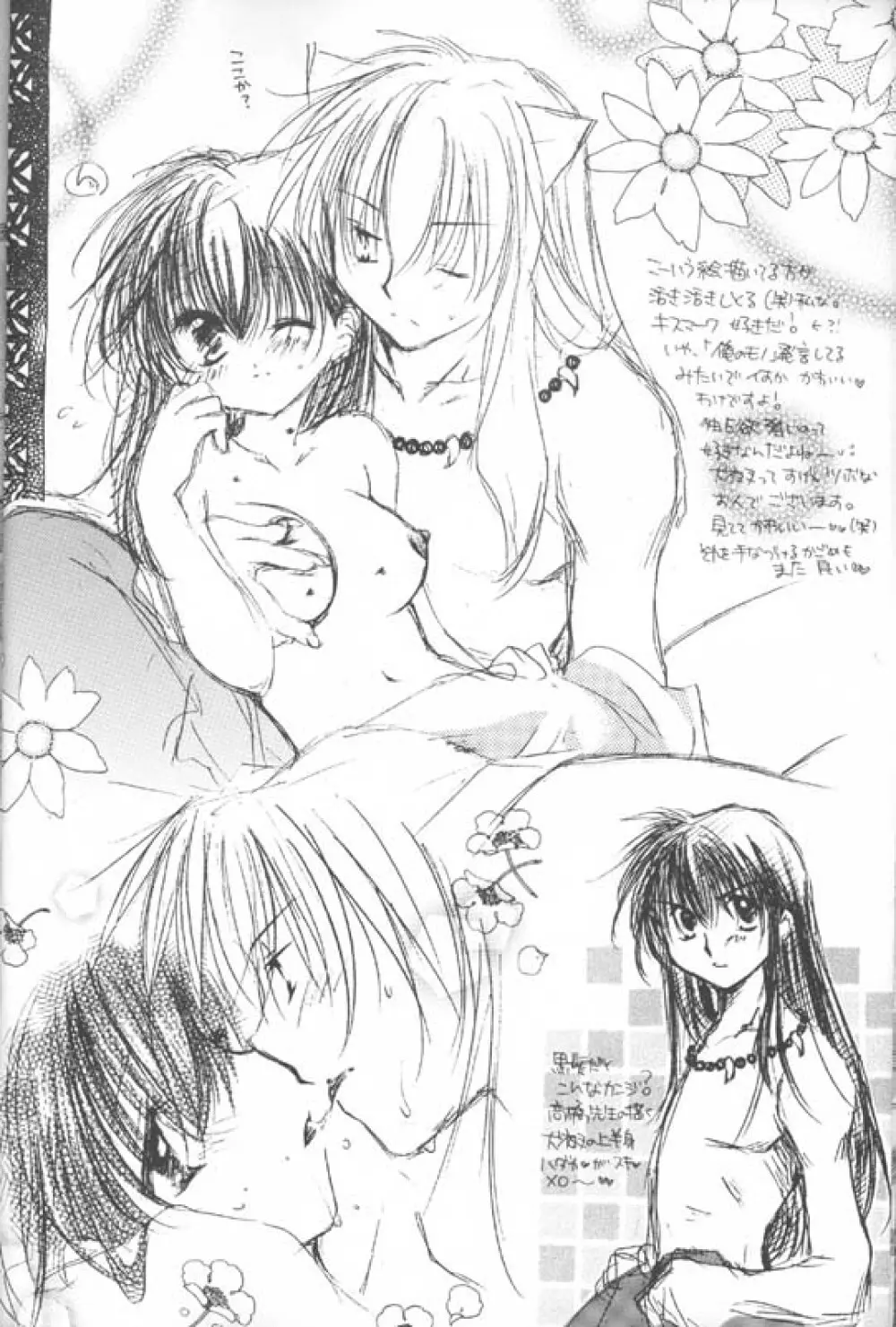 Strawberry Milk Chocolate Page.17