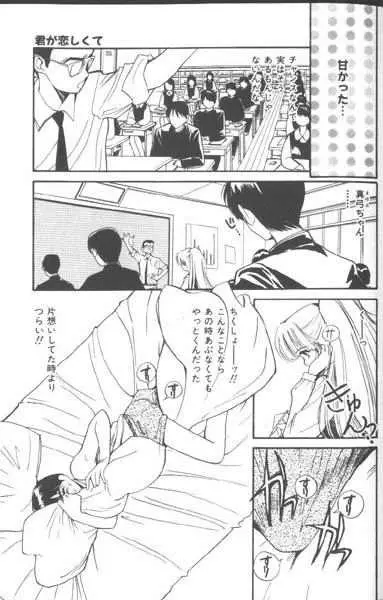 好きなんだってば ! Page.162