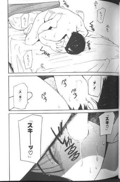 好きなんだってば ! Page.70