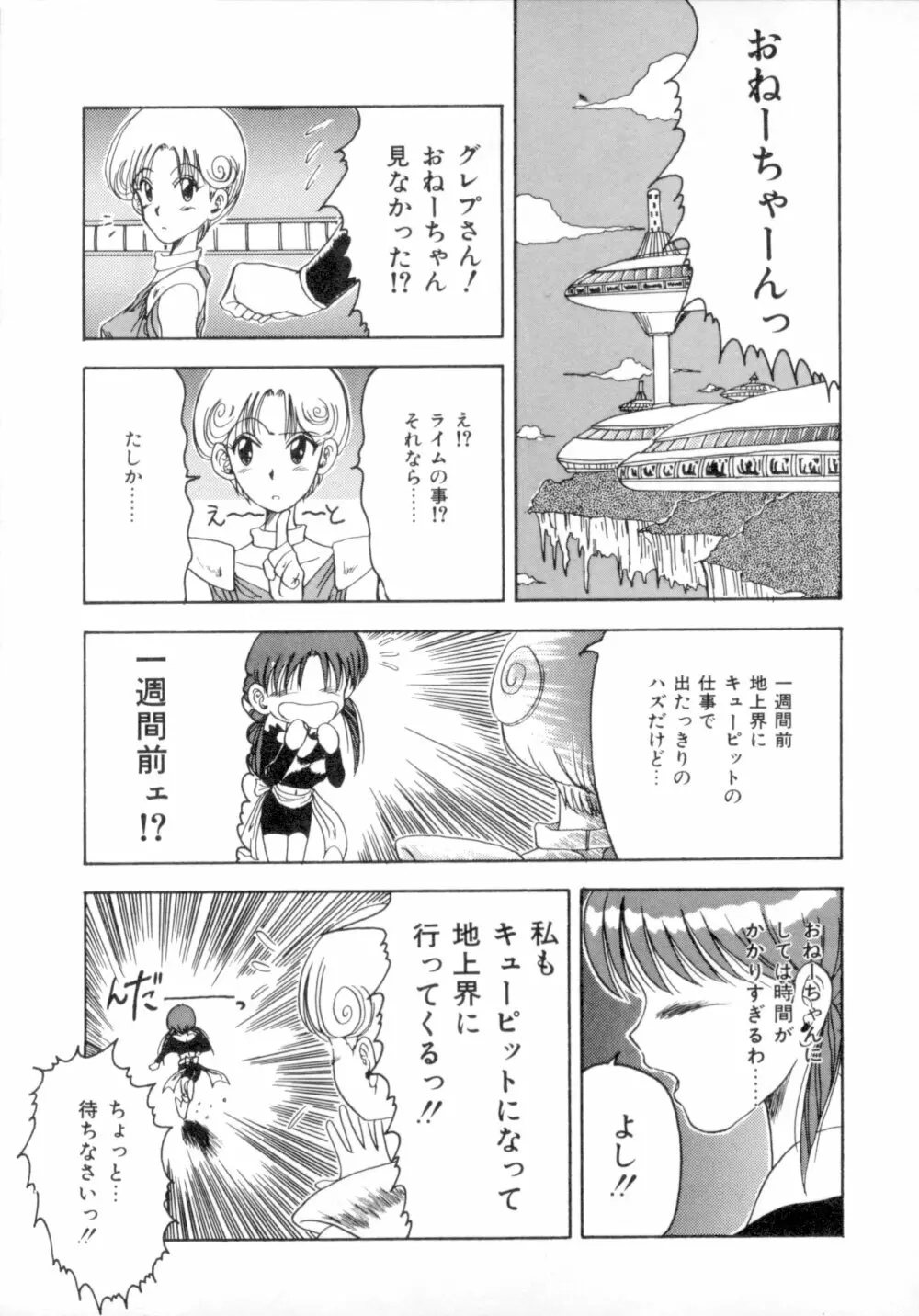 すくらんぶる Age Page.102