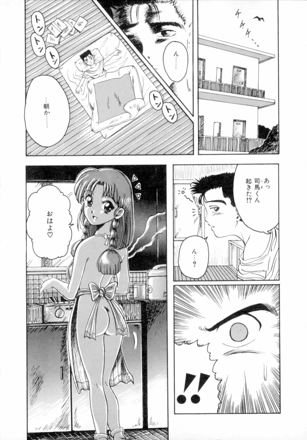 すくらんぶる Age Page.104