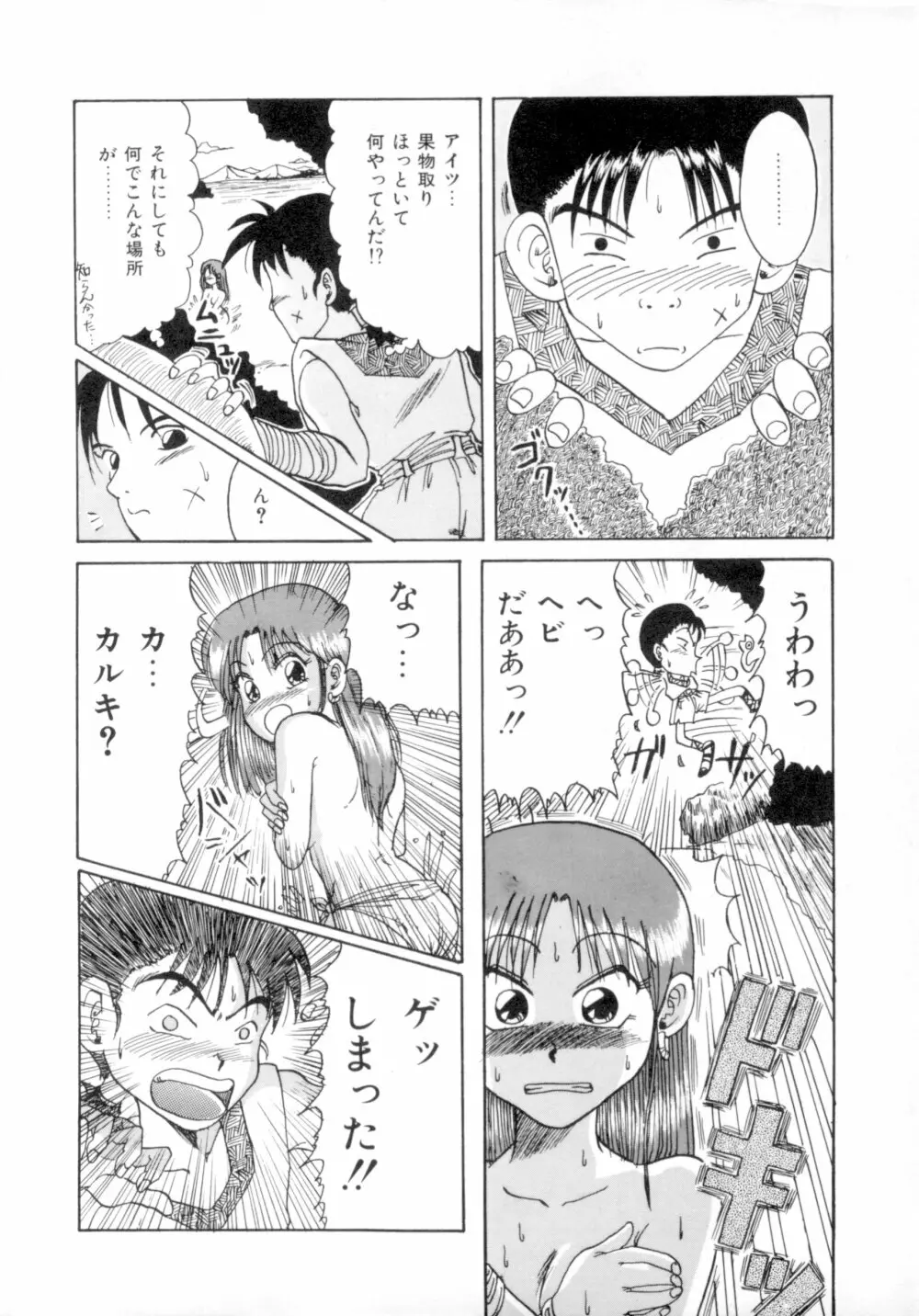 すくらんぶる Age Page.127