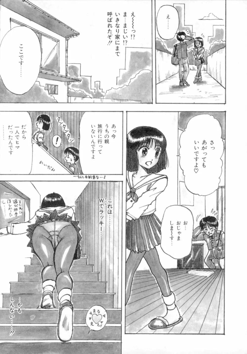 すくらんぶる Age Page.140