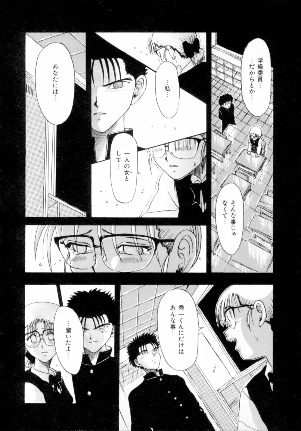 すくらんぶる Age Page.35