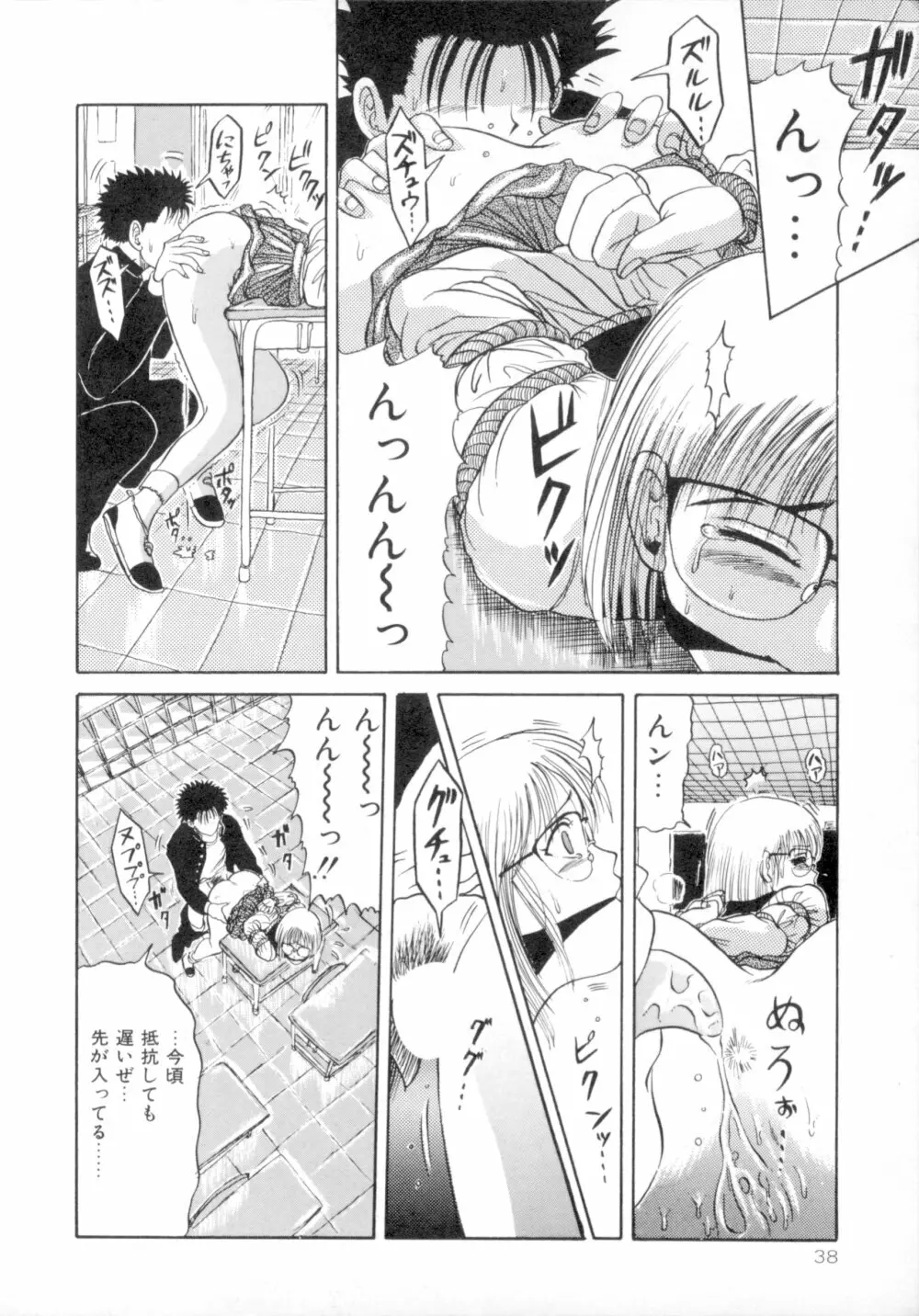 すくらんぶる Age Page.43