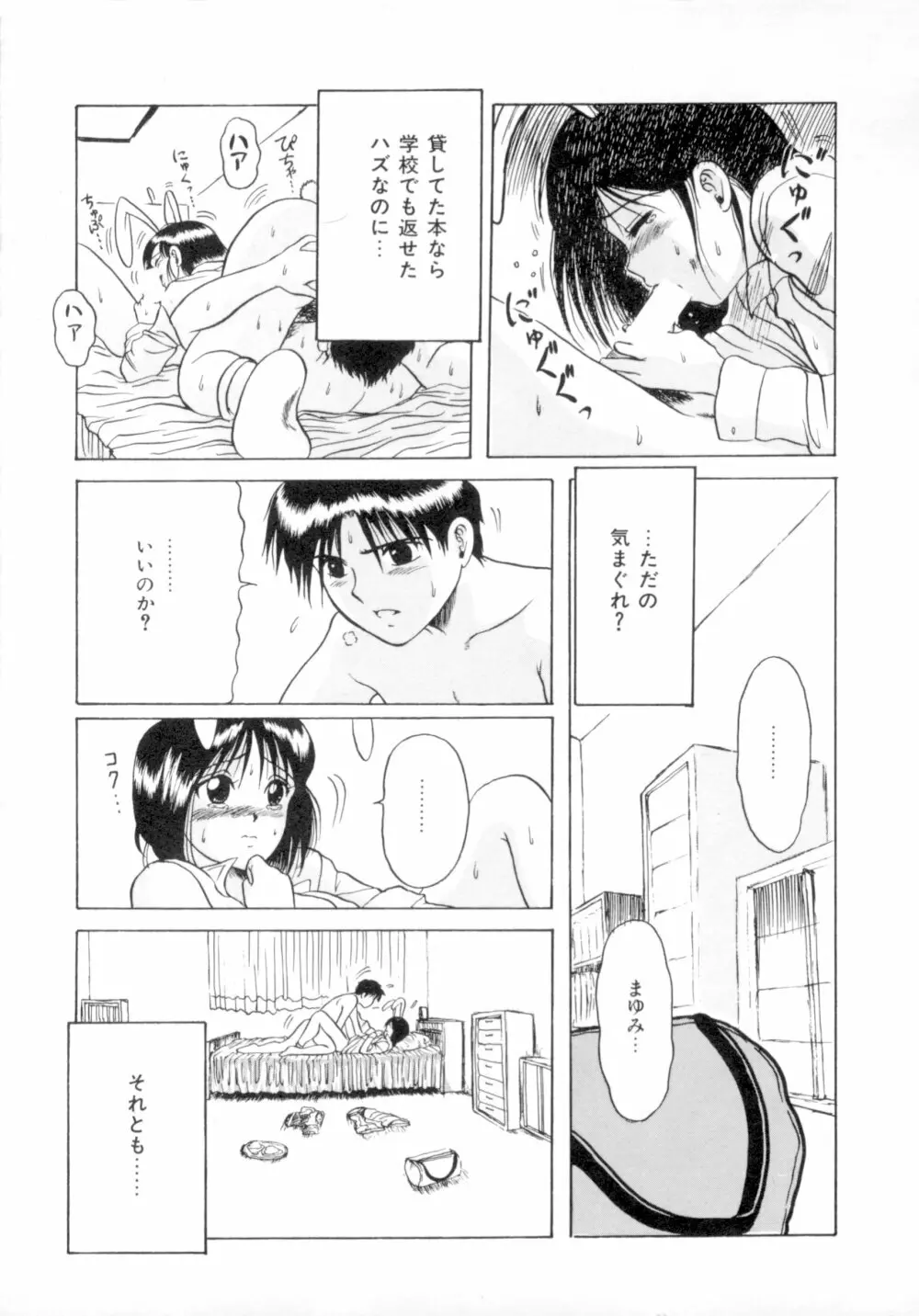 すくらんぶる Age Page.64