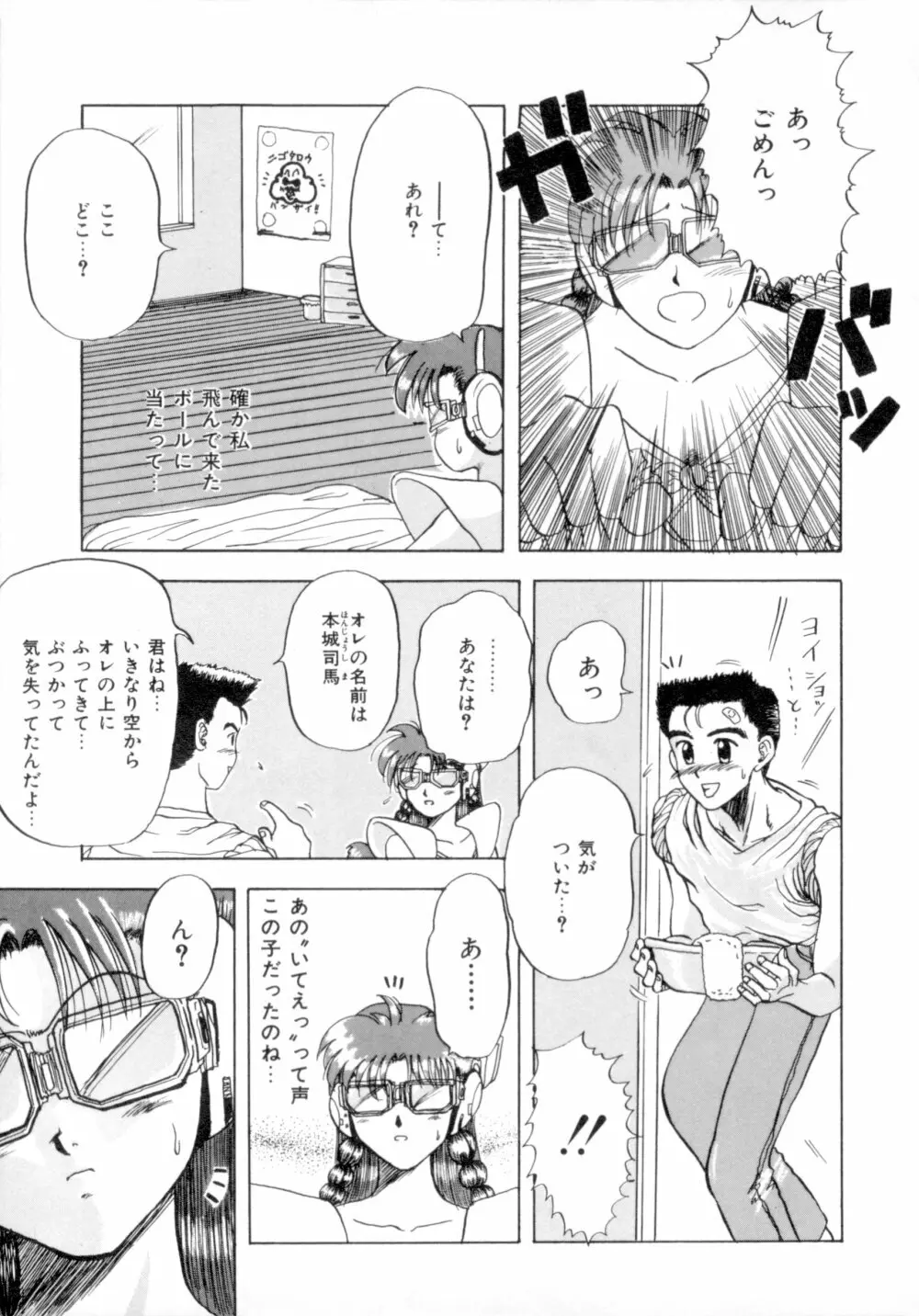 すくらんぶる Age Page.90