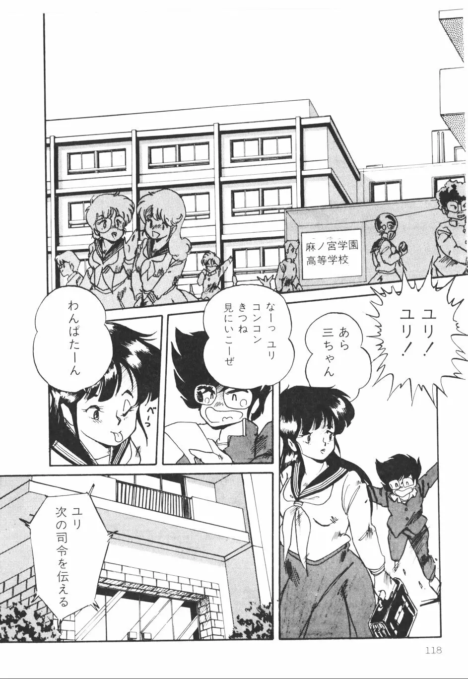 パンプキン Page.121