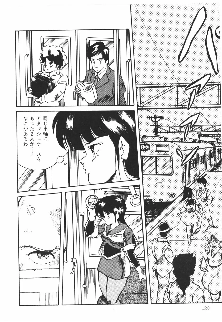 パンプキン Page.123