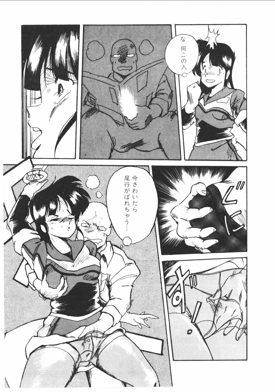 パンプキン Page.124